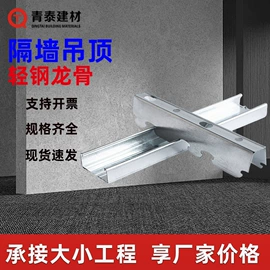 集成吊顶;轻钢龙骨;石膏板天花