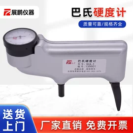 硬度计;其他无损检测;其他仪器仪表