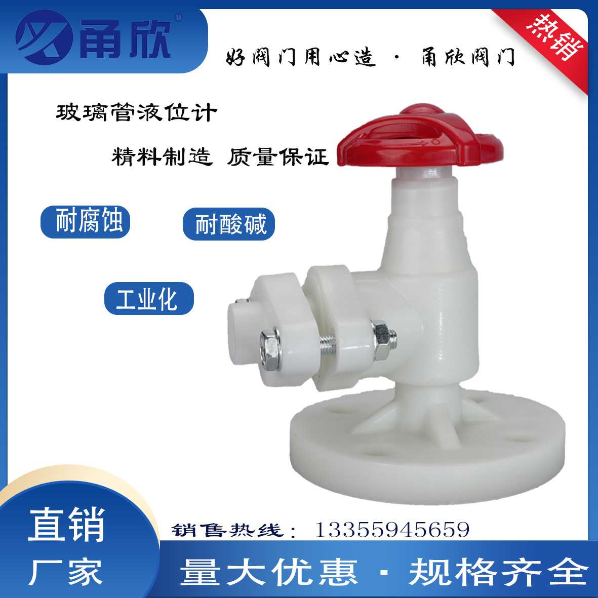 宁波厂家供应FRPP玻璃管液位计耐酸碱盐水位观测器FRPP观测仪考克