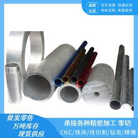 6061国标铝管可打孔攻丝阳极氧化彩色6063铝管铝合金氧化铝管加工