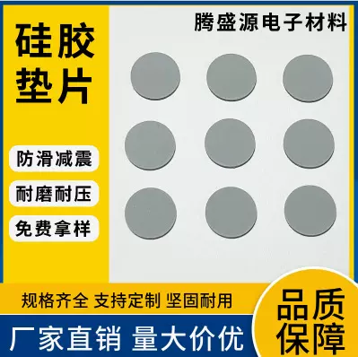 食品级硅胶垫带背胶片透明硅胶圈灰色自带胶橡胶脚垫瓶盖密封防滑