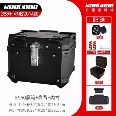 Wanlihao E550 E570 Motorcycle: Motorcycle trunk - e550-black-box-backrest-lining-35l