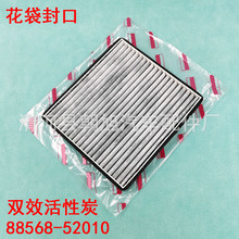 �����ڻ��ڵۺ�EC7 F3 G3 L3Զ��SC7GC7��3�յ���о88568-52010