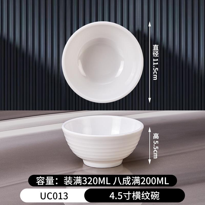 21호 4.5inch 가로줄무늬그릇-UC013