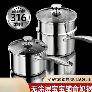316不锈钢奶锅婴儿宝宝专用辅食锅多功能蒸煮一体小锅热牛奶家用
