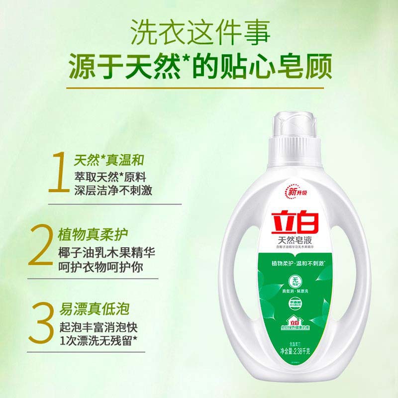 White King Laundry Liquid Natural Soap Liquid Household Refill Bag Coconut and Shea Butter Dual Essence Wholesale