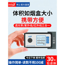 便携式林上仪玻璃LS160汽车太阳膜隔热膜膜检测仪仪器