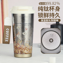 纯钛便携提绳咖啡杯办公双饮保温保冷杯户外带茶仓泡茶杯节日礼品