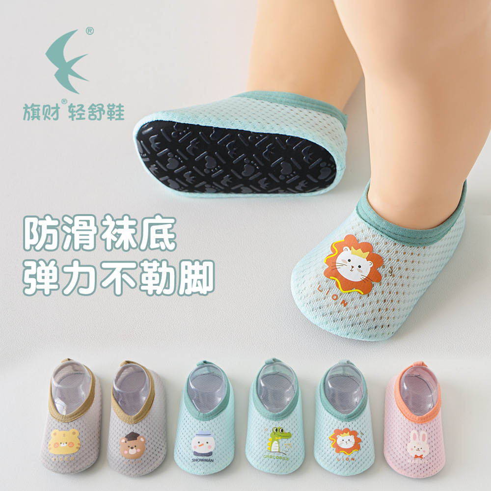 Summer non-slip children's socks