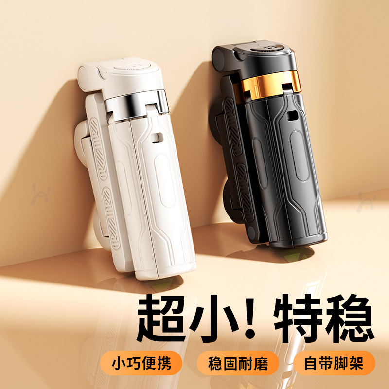 Hand-held mini selfie stick Bluetooth light supplement travel portable mobile phone stand camera artifact mini portable selfie stick
