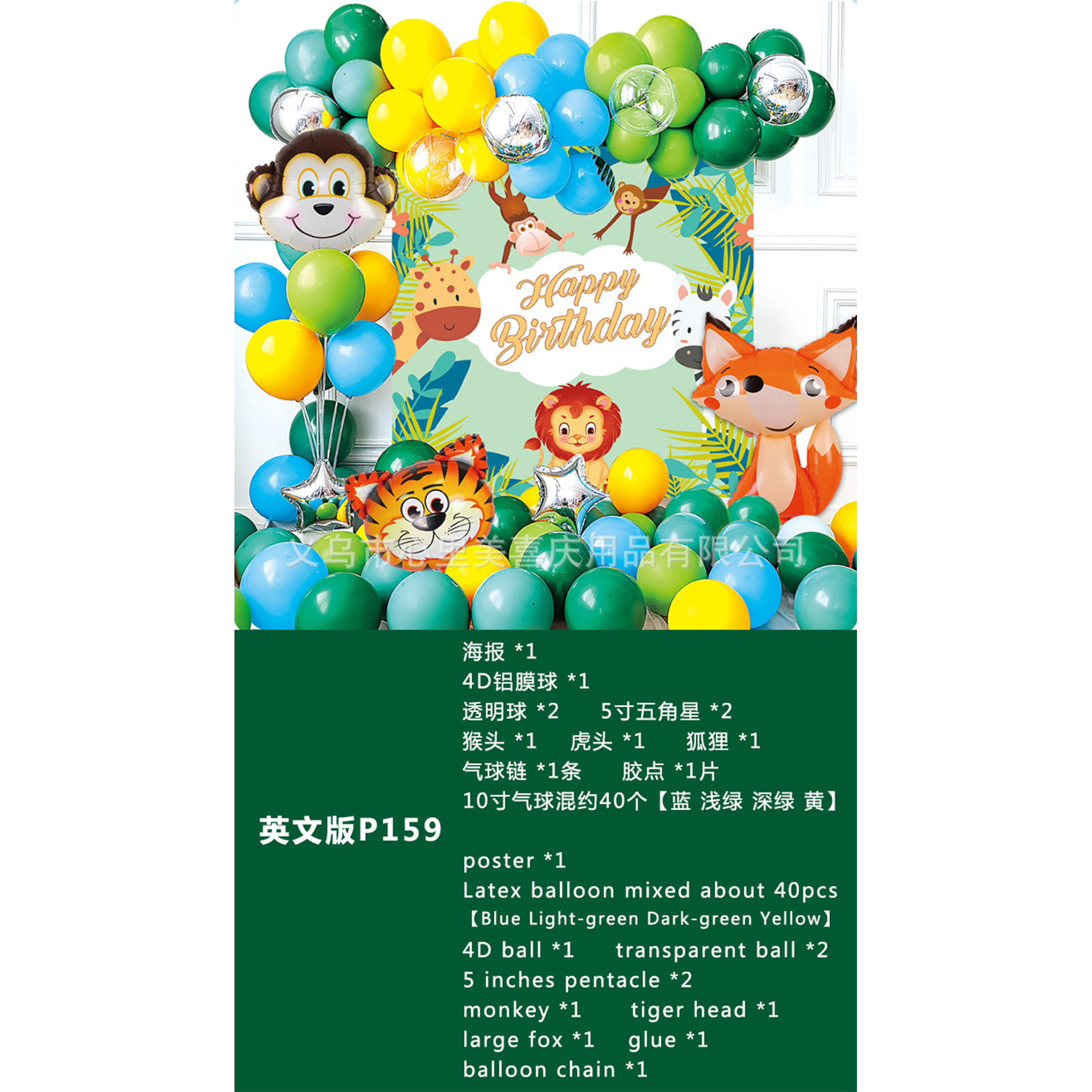 Feliz cumpleaños globo traje niños fiesta de cumpleaños Fondo pared decoración suministros y niñas bebé años