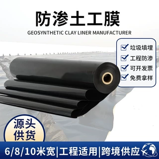 垃圾填埋场防渗膜水利工程防渗黑膜人工湖景观hdpe防渗土工膜