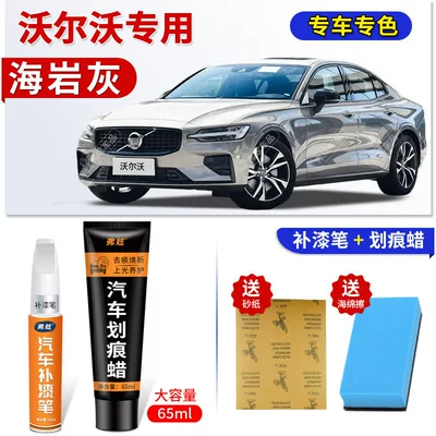 XC40 XC90 V40 XC60 touch-up: Avtomobil boya qələmləri - volvo-sea-rock-gray-touch-up-pen-65ml-scratch-wax