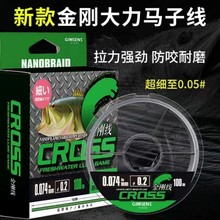 进口超细超柔软大力马子线鱼线防咬耐磨极细pe子线金刚线路亚pe线