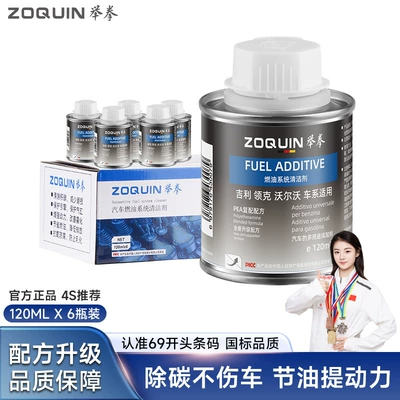 Motor gasoline additive, Three-Way Catalytic Cleaner Engine Oil - geely-lynk-co-volvo-all-series-special-fuel-booster-6-bottles-set-with-packaging