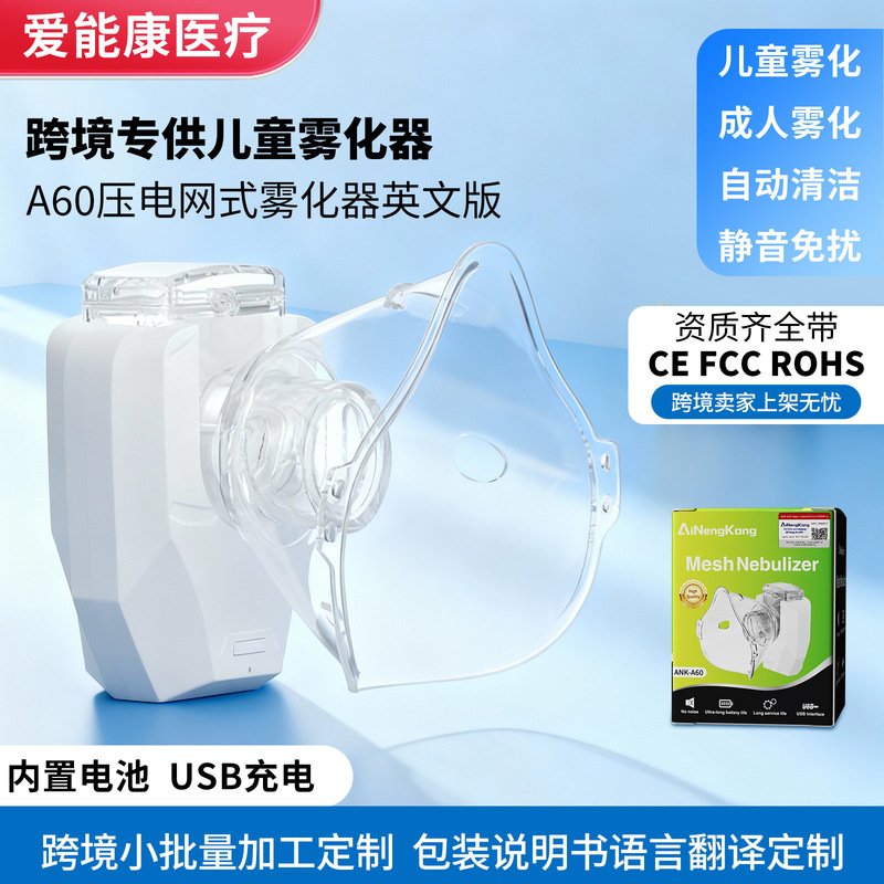 Household Nebulizer, Medical Grade, Handheld, Rechargeable, Smart Medical, Silent, Ultra-Large Mist Volume, Inhalation, Children's Nebulizer