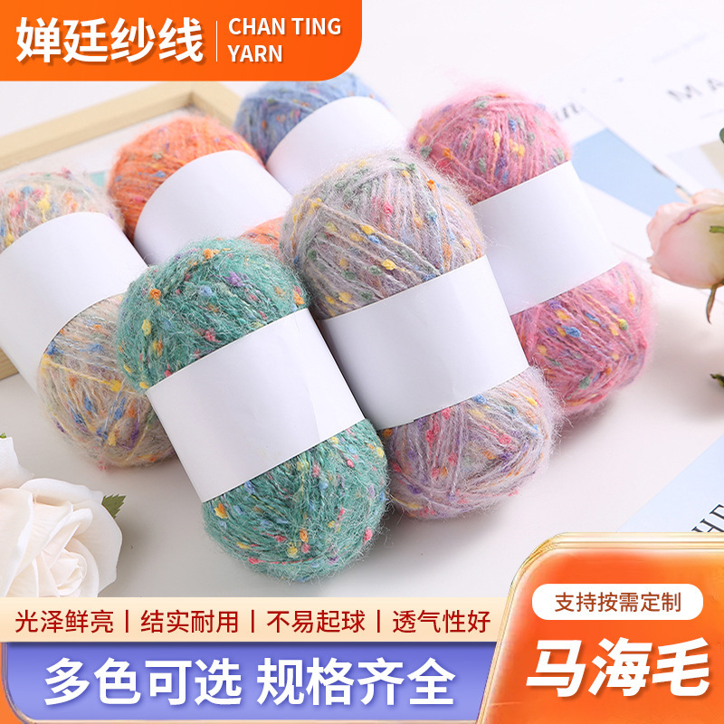 Bean Thread Scarf Thread Wool Colorful Dot Mohair Hand-Knitted DIY Rainbow Table Tennis Mixed Thread Couple Knitting Thread