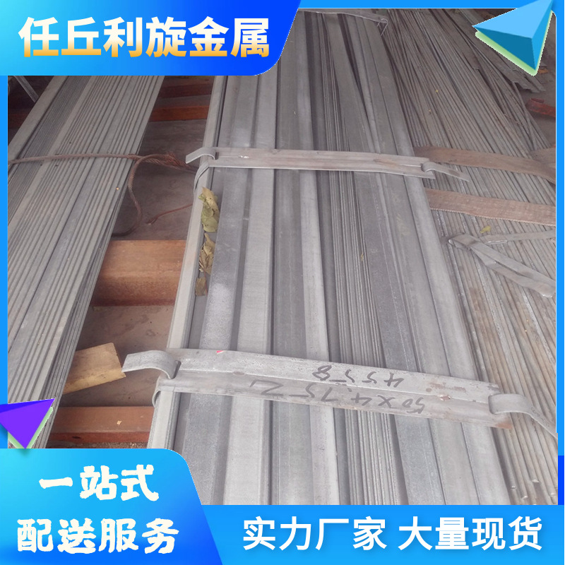 钢材扁铁镀锌扁钢冷热镀锌扁钢护栏扁铁围墙扁铁40*4 30*3 25*4