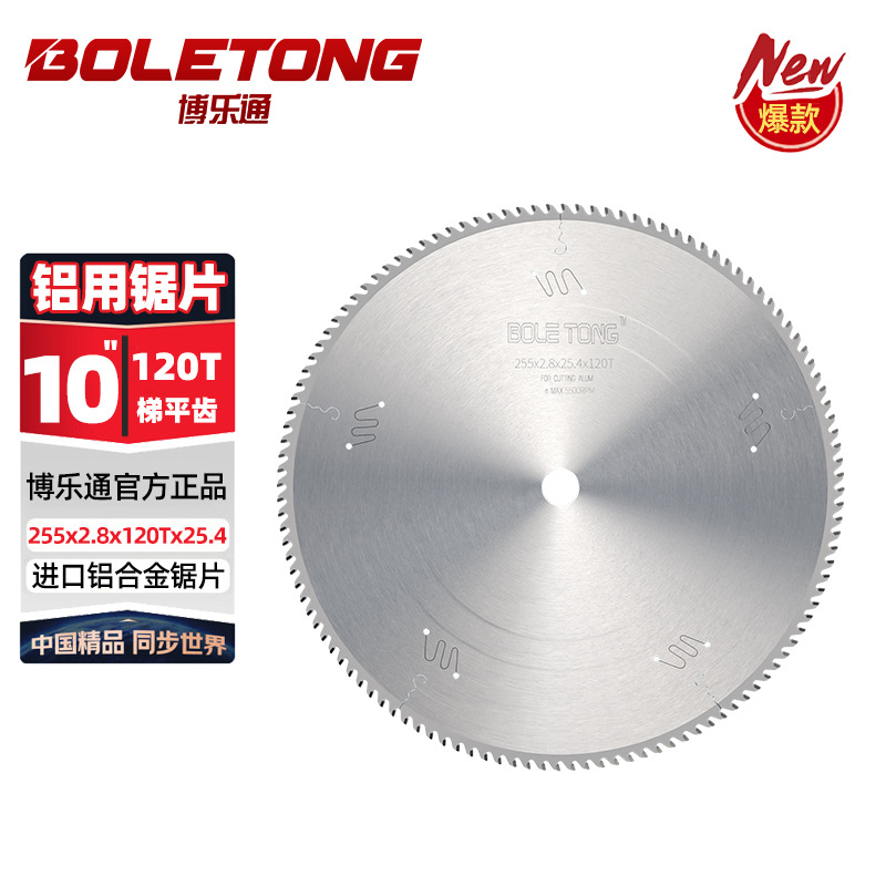 Hoja de sierra de aleación de aluminio de importación alemana Boleton 10 pulgadas 120T máquina de sierra de aluminio perfiles de aluminio de doble cabeza hoja de corte para sierra de aluminio