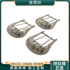 厂家现货欧美复古金属针扣皮带头内径4.5cm经典女士雕花单头皮带