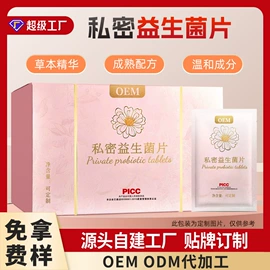 保健护具;私处保养;足浴液