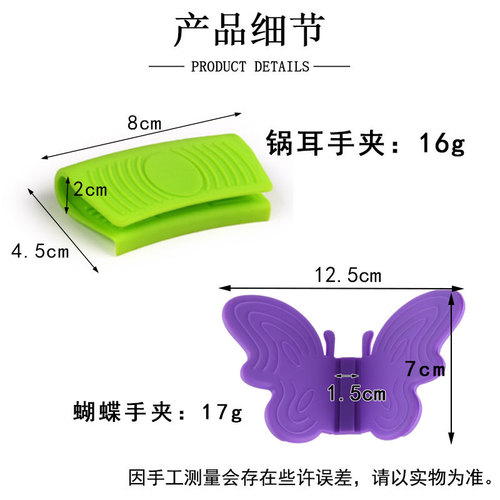 Attractable magnet butterfly silicone hand clip insulated baking oven microwave oven plate clip glove clip resistant to high temperature