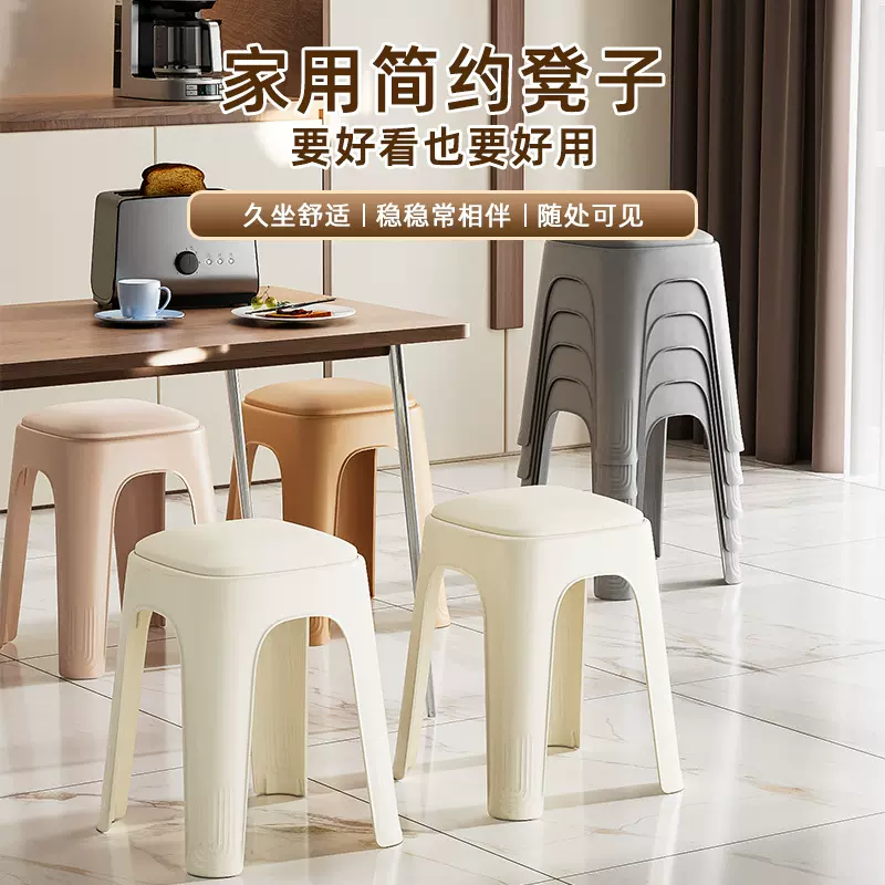 家用皮革软包塑料凳子加厚可叠放方凳高级感餐桌椅高板凳轻奢椅子