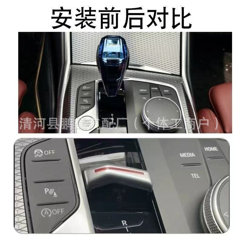 Suitable for the New Bmw 3 Series/4 Series/X1/X2/5 Series/X3/X5/X6 Models, Modified Crystal Gear Shift Knob