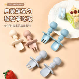 儿童用品小孩学吃饭勺子宝宝训练辅食叉勺幼儿园硅胶短柄磨牙餐具