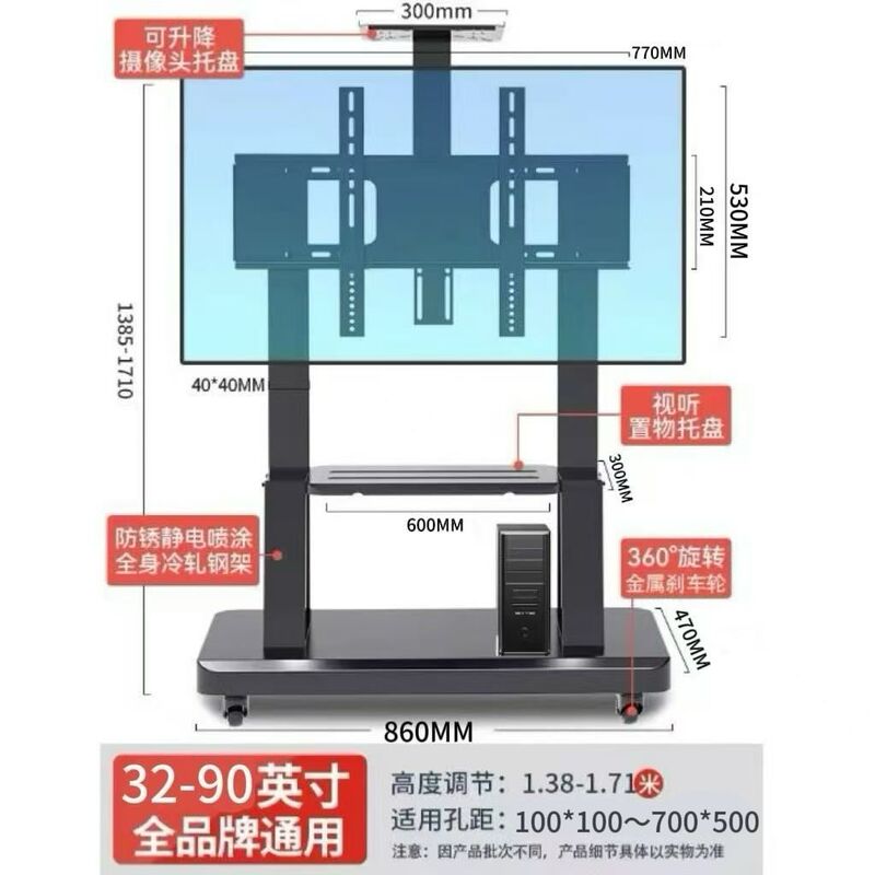 加厚可移动型电视机落地支架带轮推车适用小米海信一体机教学会议|undefined