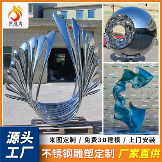 户外广场水景浪花雕塑厂家 大型金属圆环摆件 镜面不锈钢雕塑定制