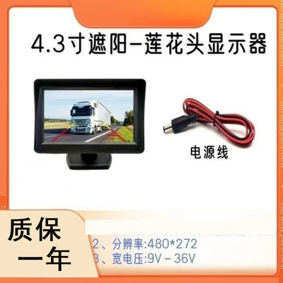Display Screen 12V24V Reversing: Car display