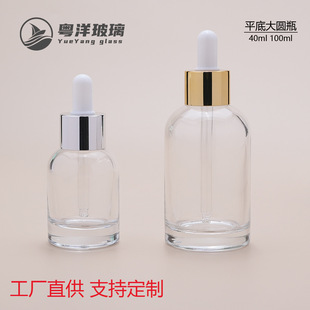 100ml flat-bottomed round bottle 40ml rubber head dropper essential oil essence bottle cosmetic transparent glass bottle