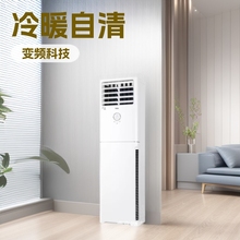 海尔 3匹 三级能效 变频冷暖 立柜式空调 KFR-72LW/02XDD83