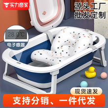 婴儿洗澡盆躺托通用儿童折叠浴盆新生儿澡盆宝宝感温洗浴盆泡澡桶