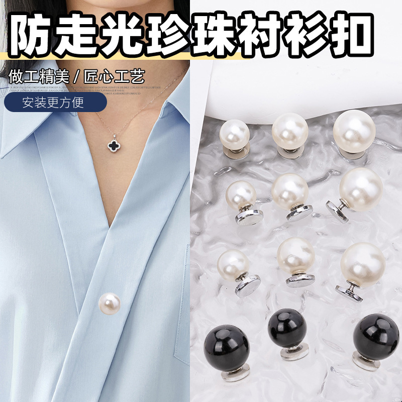 パールシャツボタン、平底、釘なし、取り外し可能なセーターシャツカーディガン、装飾隠しボタン、目に見えない縫い目のないブローチボタン|undefined