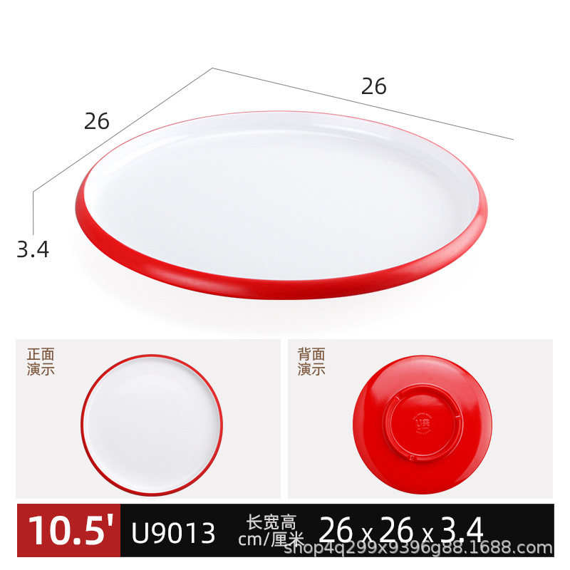U9013 빨간색과 흰색