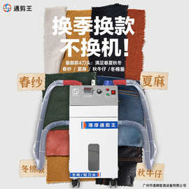 10年厂家供应全自动剪线机 服装箱包鞋帽自动剪线头机吸线头机器