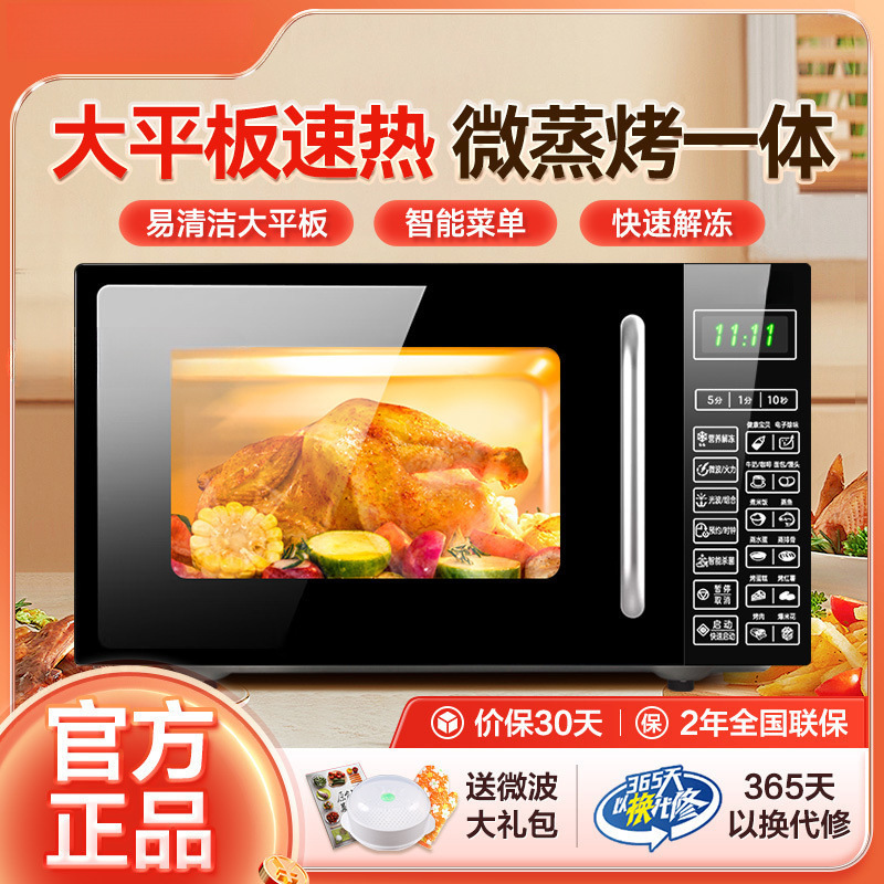 New Microwave Oven, Household Smart Flat-Panel Light Wave Oven, Small Micro-Steaming Oven, All-In-One Machine with Timed Reservation