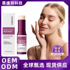 VIARELINE 润肤霜棒 清爽保湿温和补水细腻顺滑妆前水润滋养护肤