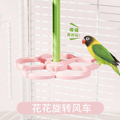 鹦鹉站架旋转风车玩具站架站杆互动训练玩具虎皮牡丹玄凤专用站架
