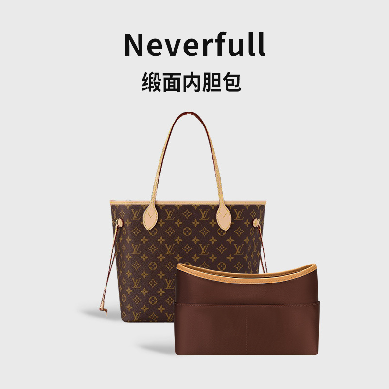 Cross-Border Applicable Lv Neverfull Tote Bag Inner Liner Ultra-Light Bag Support Satin Storage Presbyopic Lining Bag