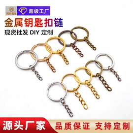 钥匙扣及钥匙扣配件;饰品配件;链子/链条