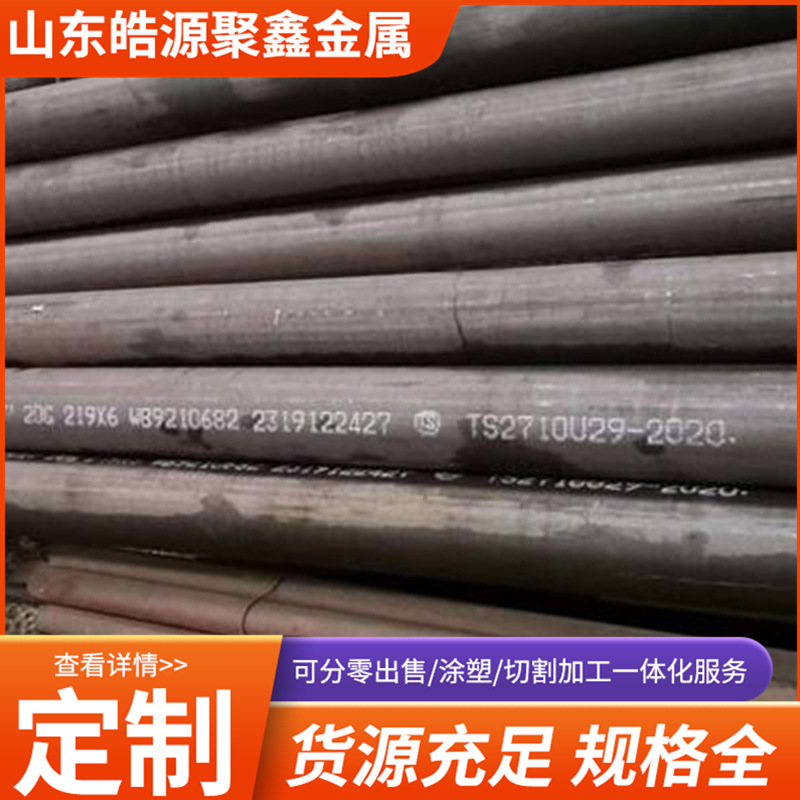 西宁Q345B无缝钢管西宁Q345B化肥专用管 西宁Q345B无缝钢管批发