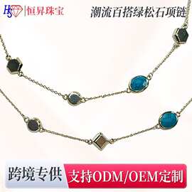 欧美跨境双链项链设计感绿松石锁骨链轻奢毛衣链定制几何锁骨链