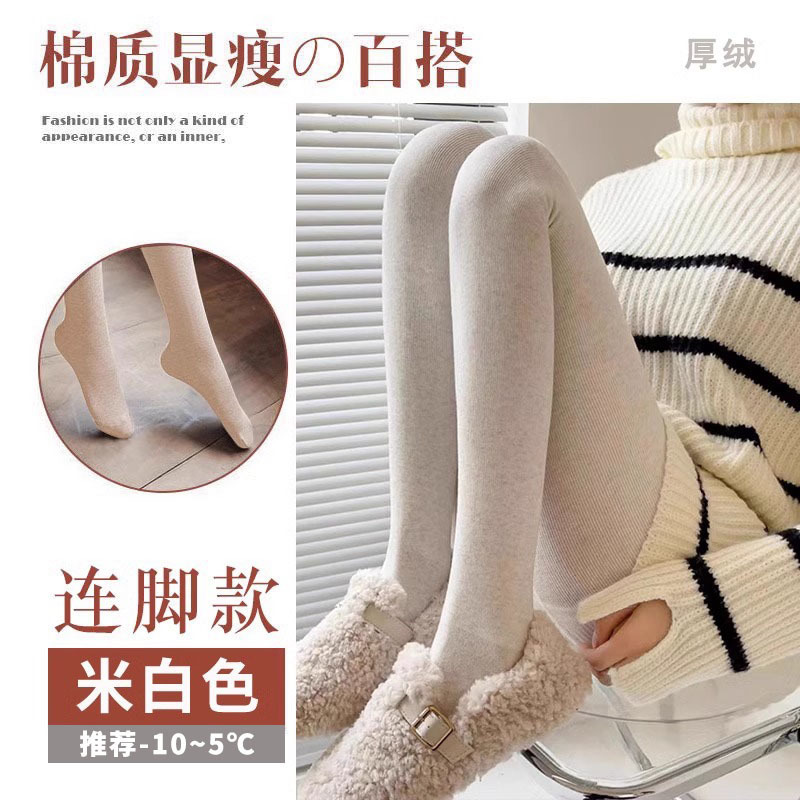 婧麒孕妇打底袜春秋外穿打底裤子小个子不勒肚子孕期连裤袜孕妇装|undefined