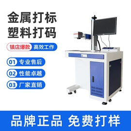 激光切割机;打码机喷码机;激光焊机
