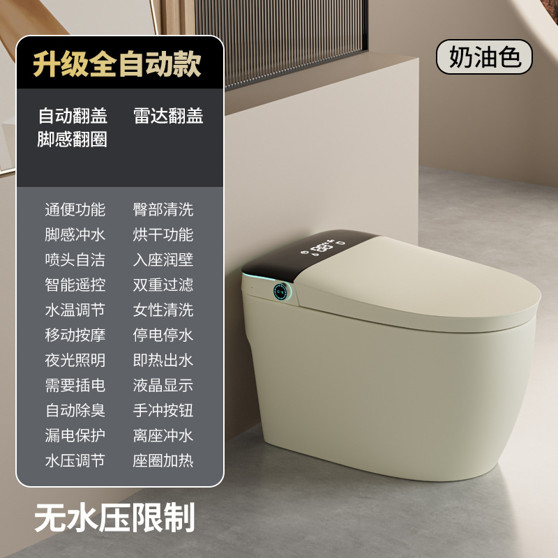 唯诗礼彩色智能马桶全自动一体式家用个性创意脚踢电动坐便器|undefined