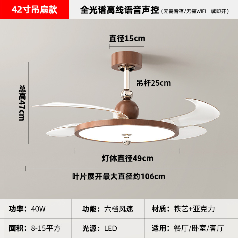 RA97 フルスペクトル不可視ファンライト スマートウォールナットカラー 中世クリームスタイル Xiaoai 同学機器に適しています|undefined