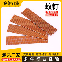 厂家批发蚊钉 不锈钢镀铜蚊钉直钉子批发 家用气排蚊钉